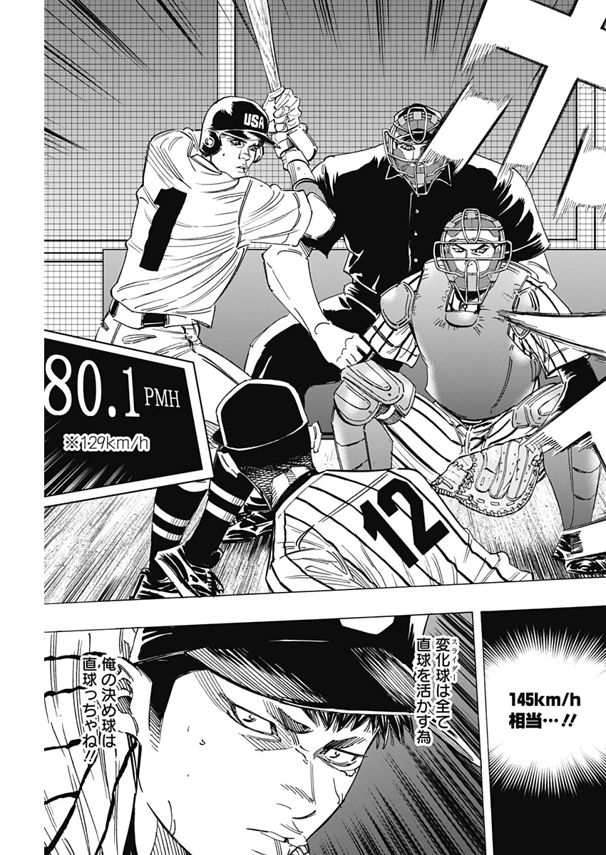 BUNGO-ブンゴ- 第231話 - 15