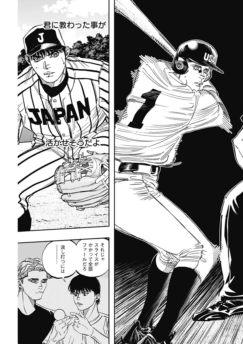 BUNGO-ブンゴ- 第231話 - 17