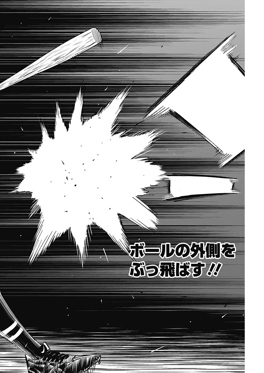 BUNGO-ブンゴ- 第231話 - 18