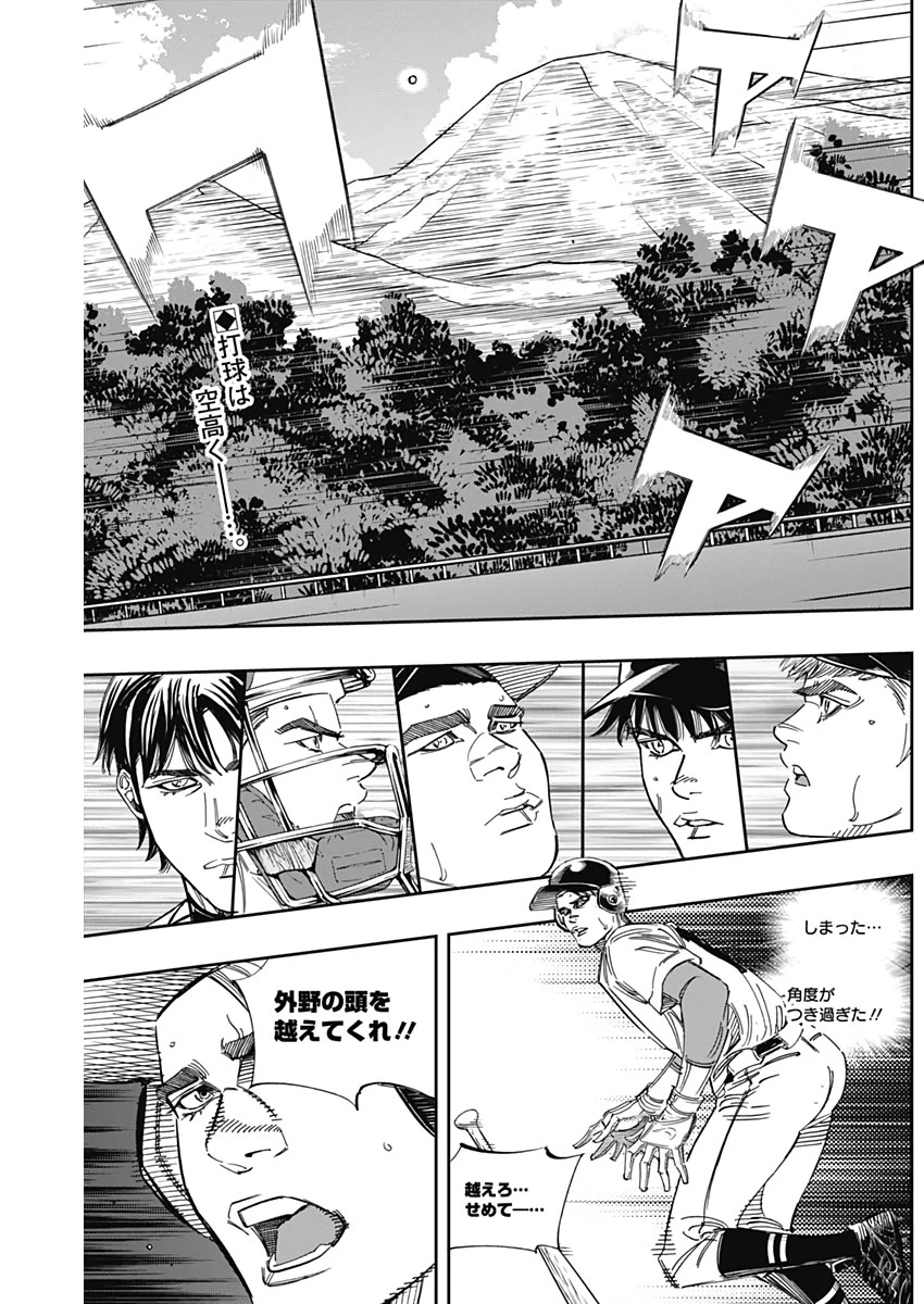 BUNGO-ブンゴ- 第232話 - 2