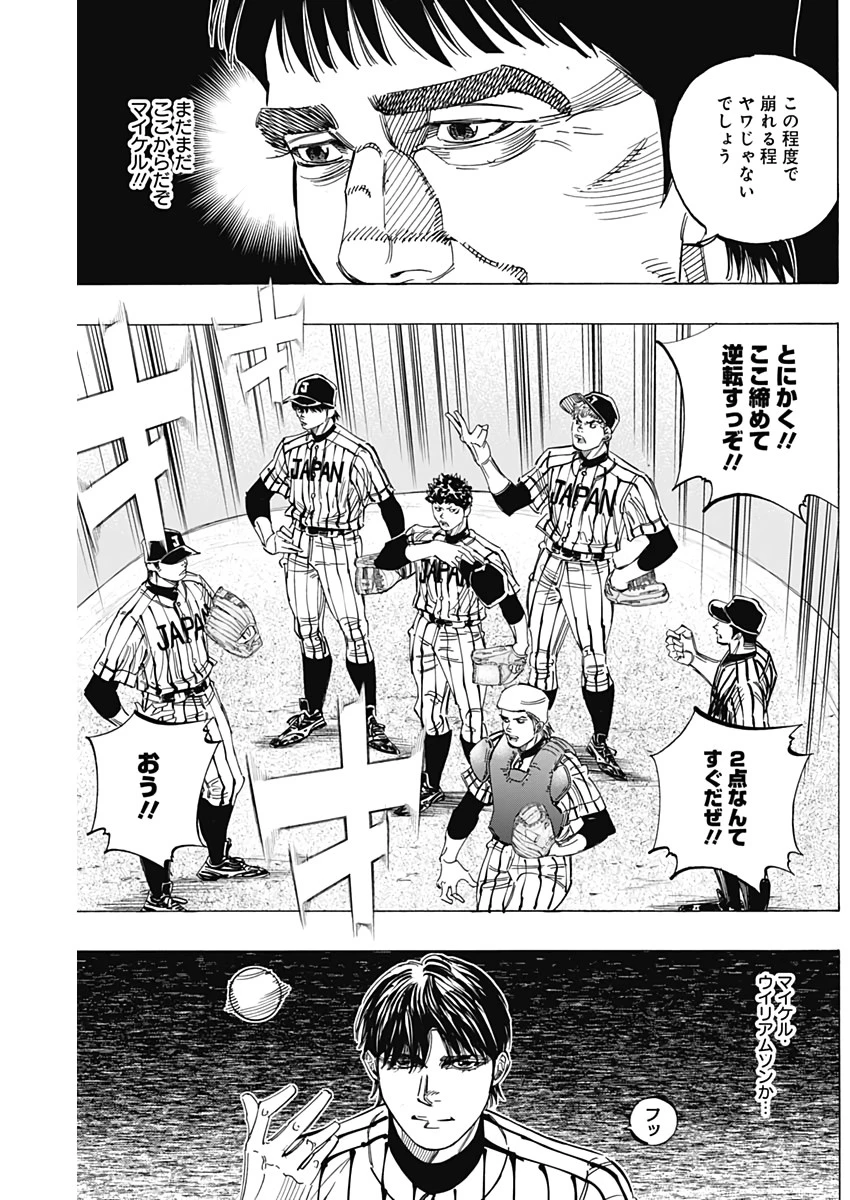 BUNGO-ブンゴ- 第232話 - 6