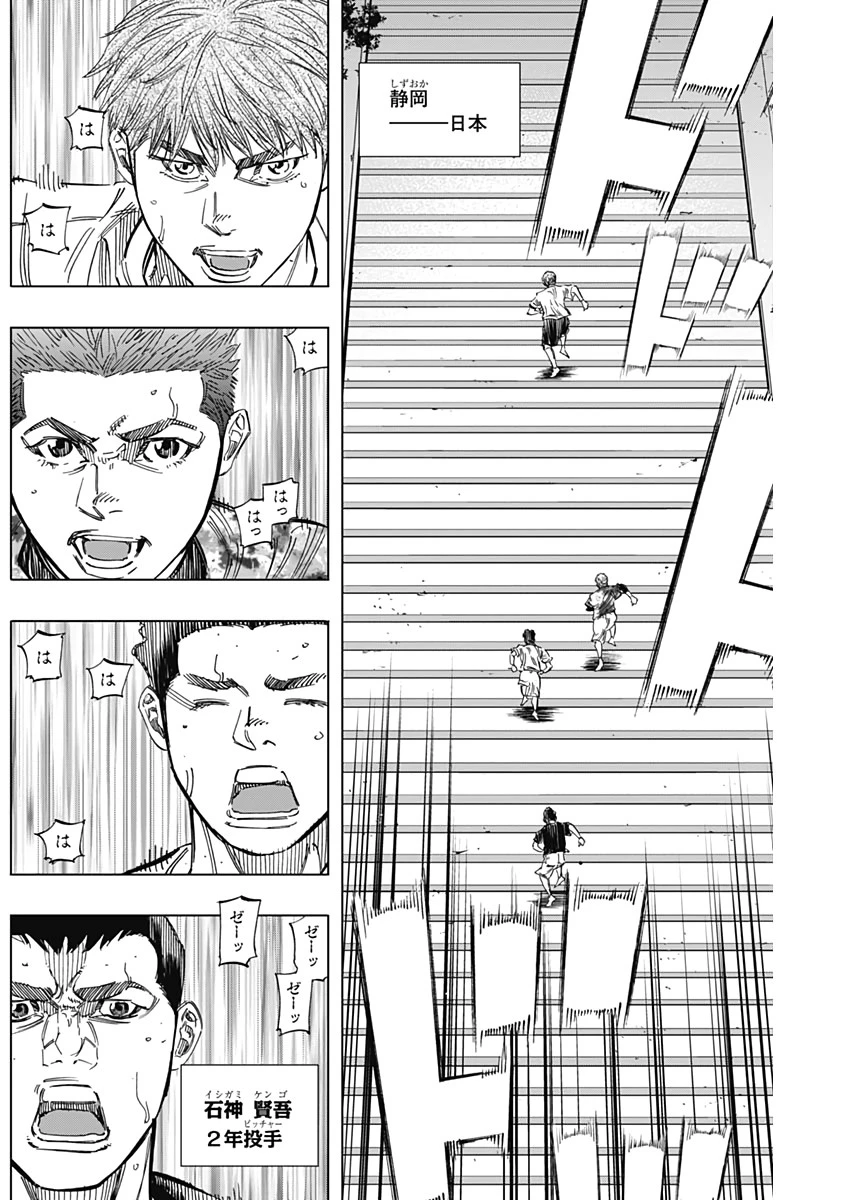 BUNGO-ブンゴ- 第232話 - 7