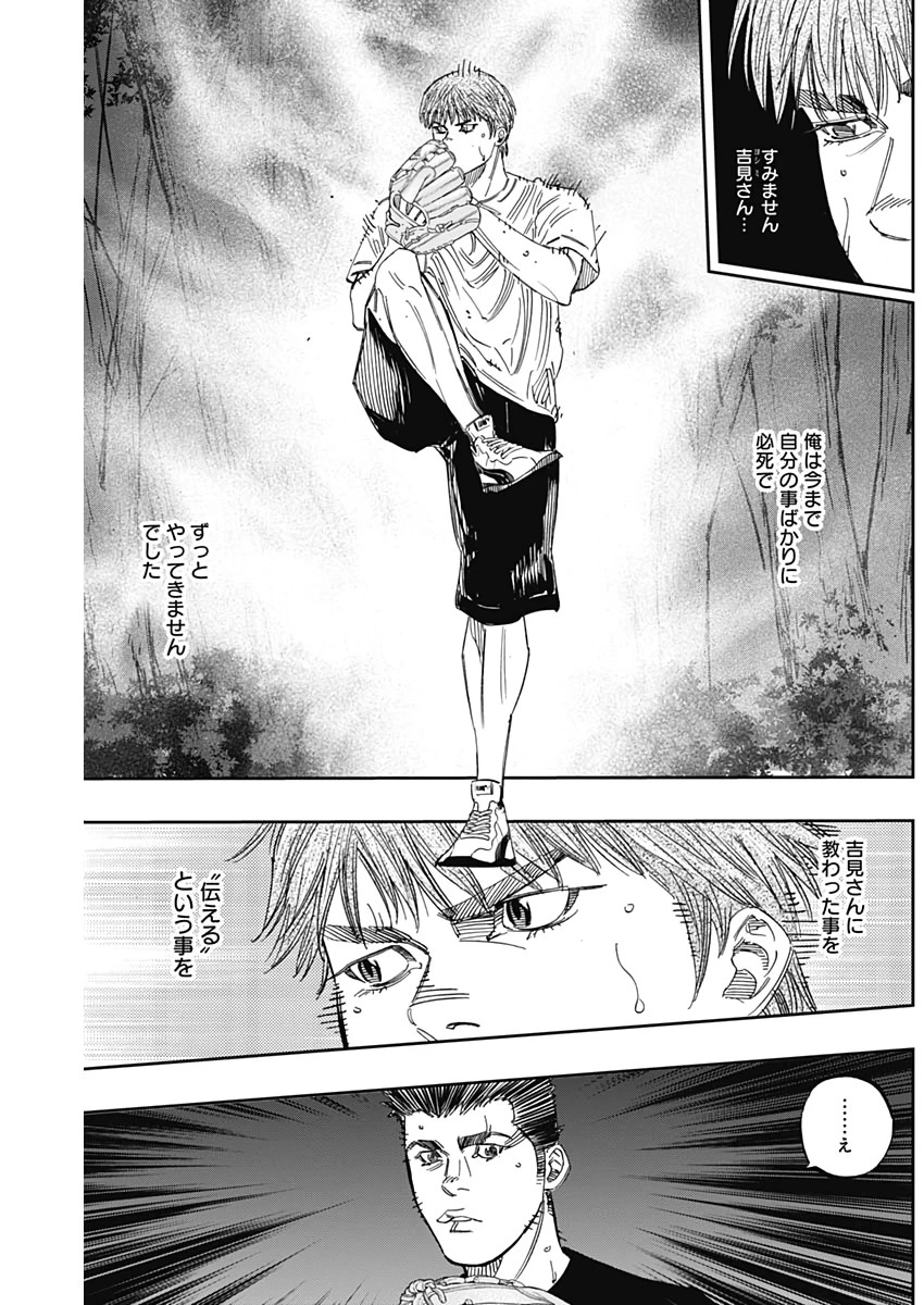 BUNGO-ブンゴ- 第232話 - 10