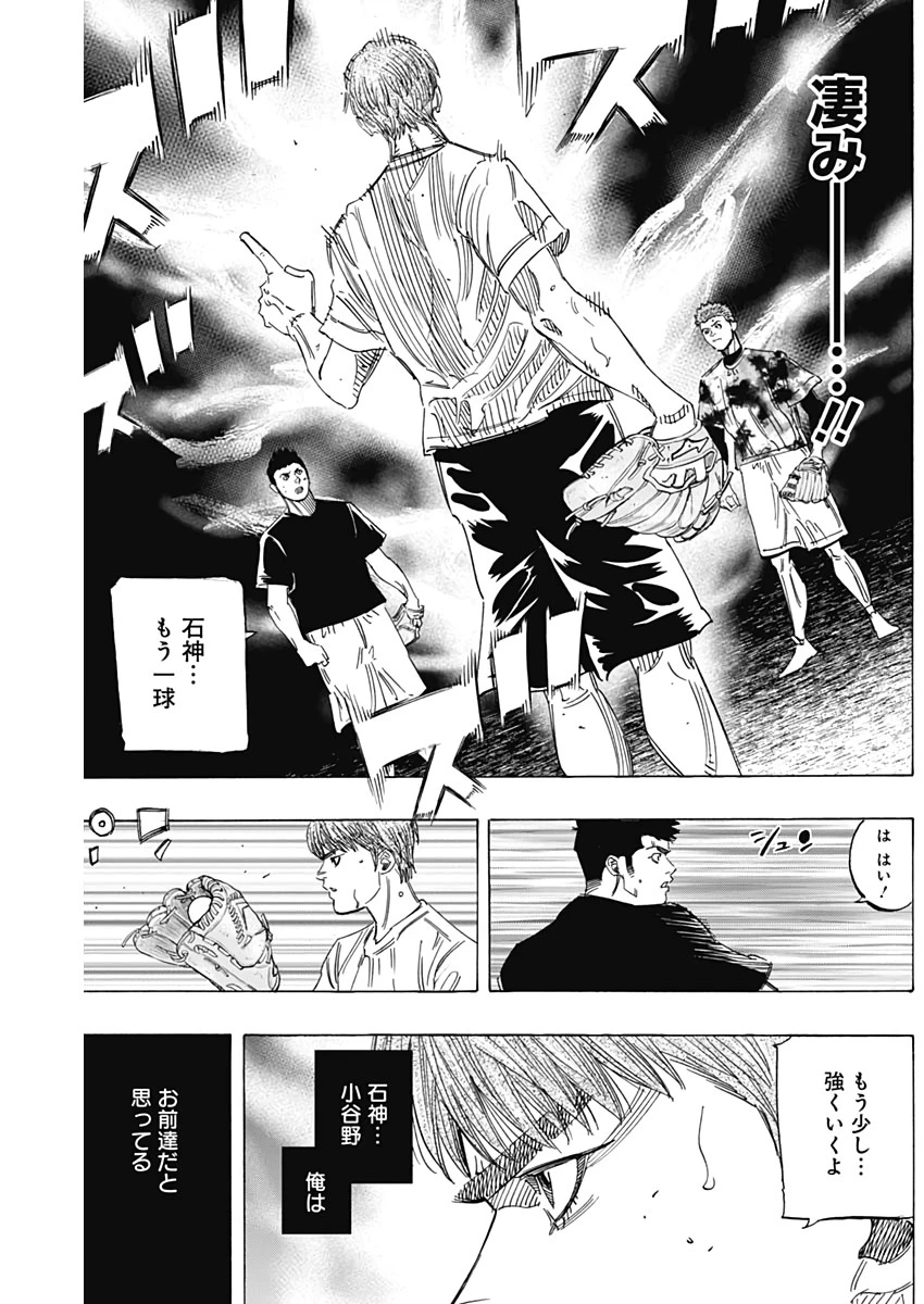 BUNGO-ブンゴ- 第232話 - 12