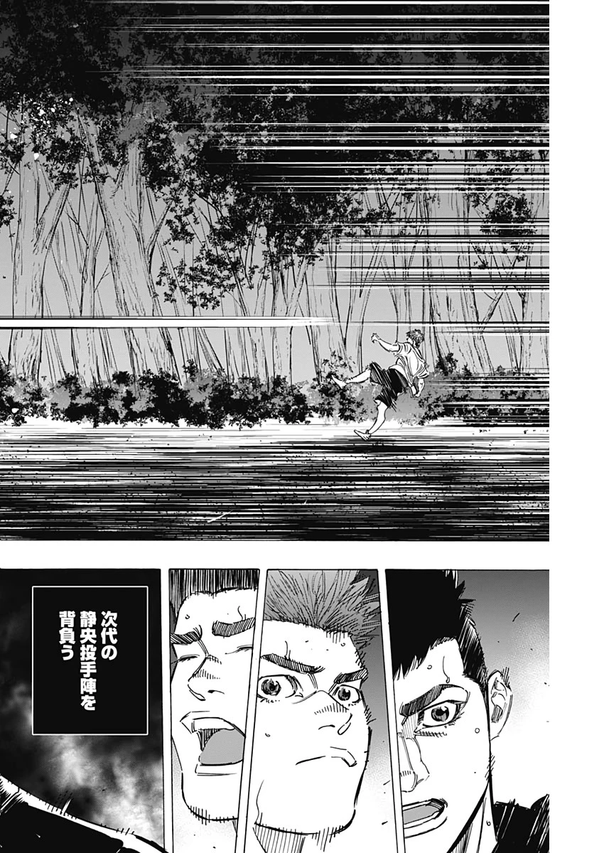 BUNGO-ブンゴ- 第232話 - 13