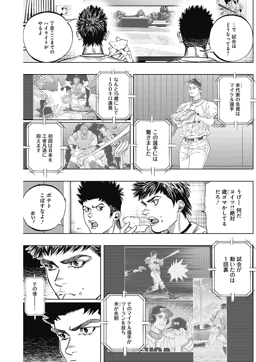 BUNGO-ブンゴ- 第232話 - 16