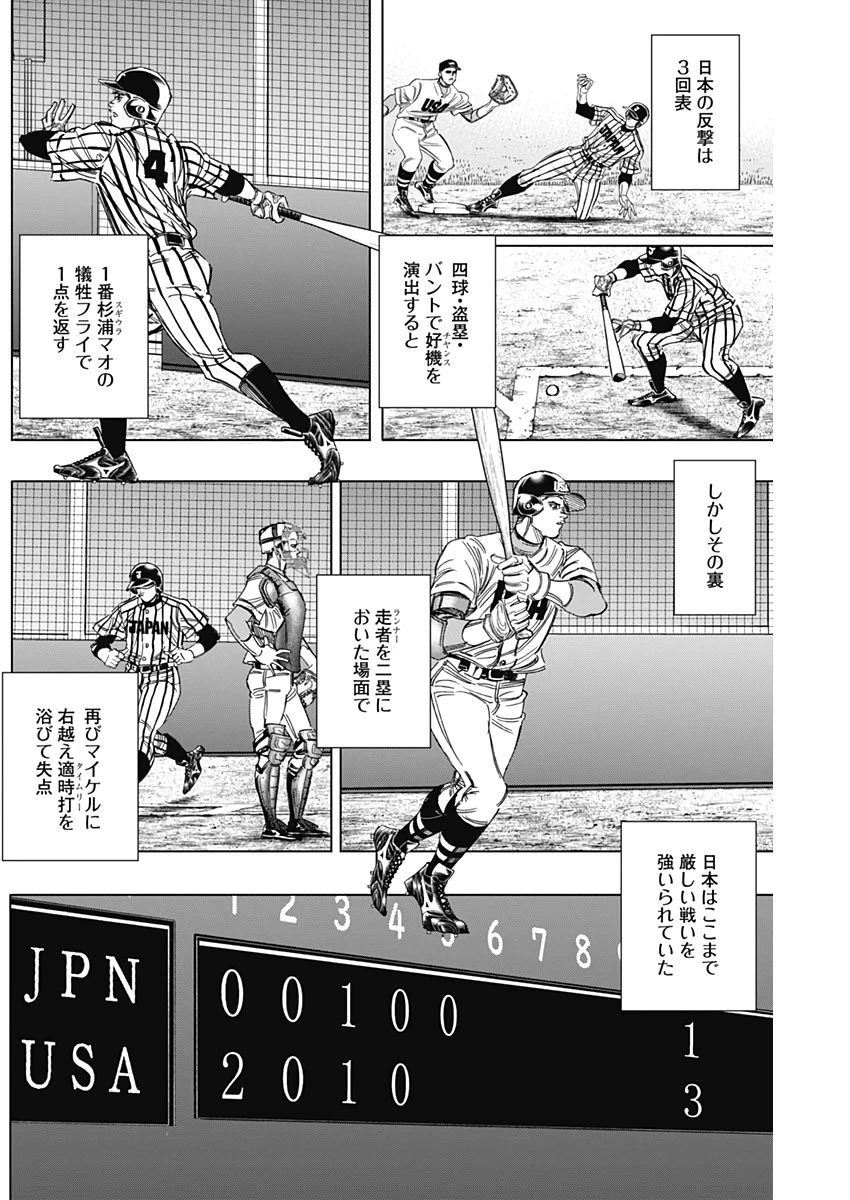 BUNGO-ブンゴ- 第232話 - 17