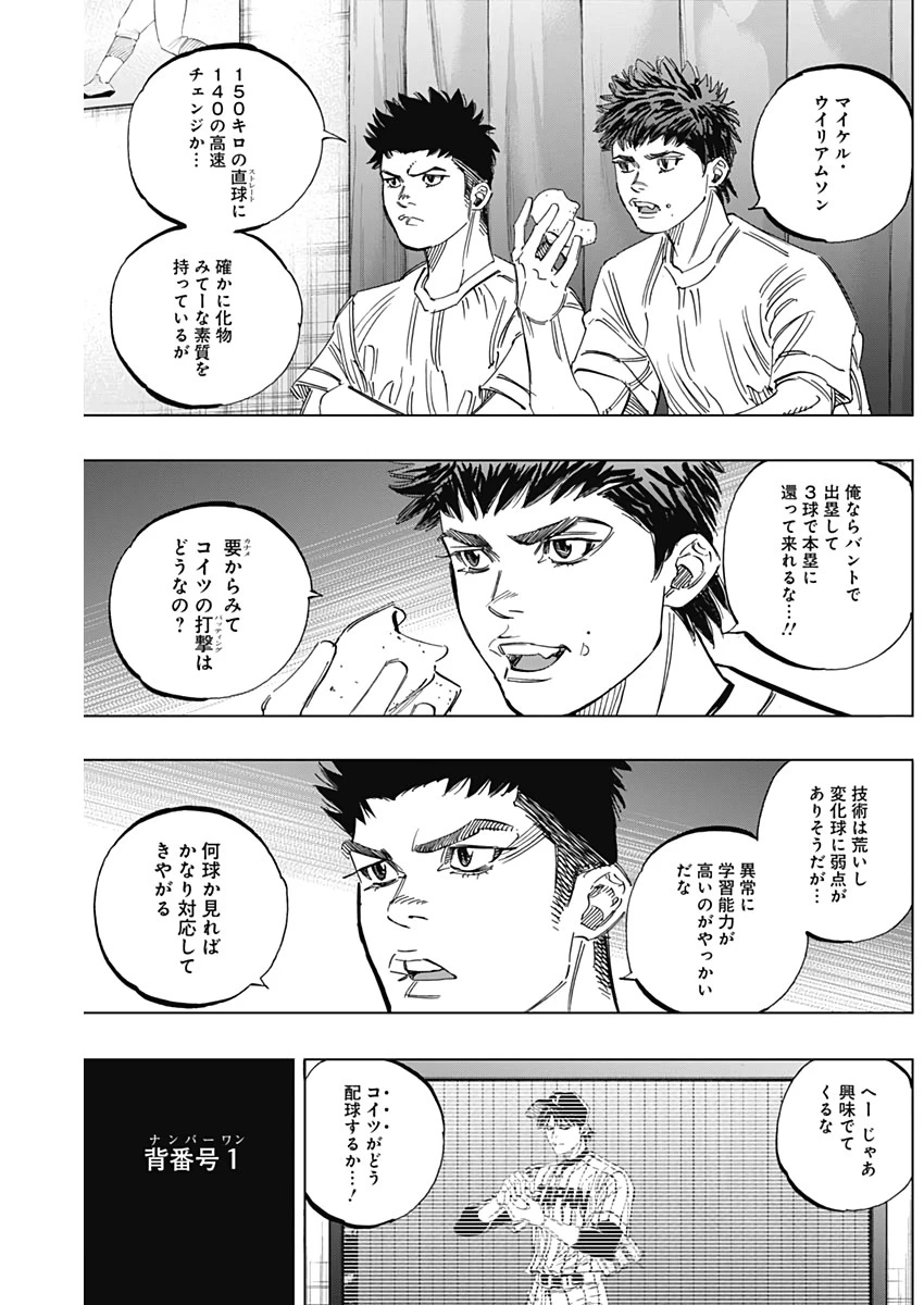 BUNGO-ブンゴ- 第232話 - 18