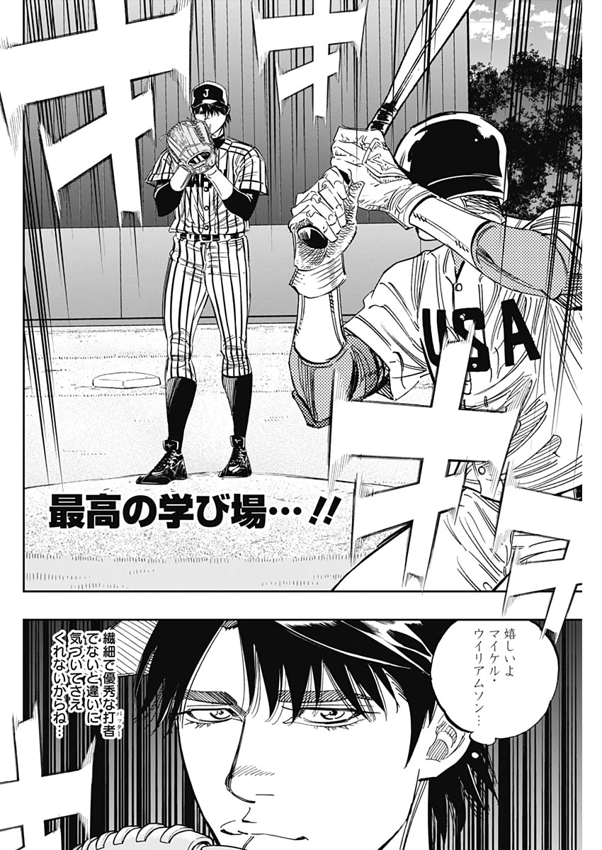 BUNGO-ブンゴ- 第234話 - 2