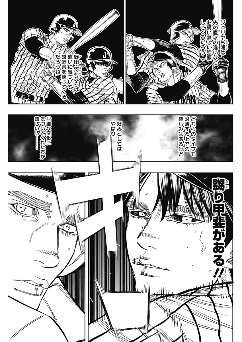 BUNGO-ブンゴ- 第234話 - 3