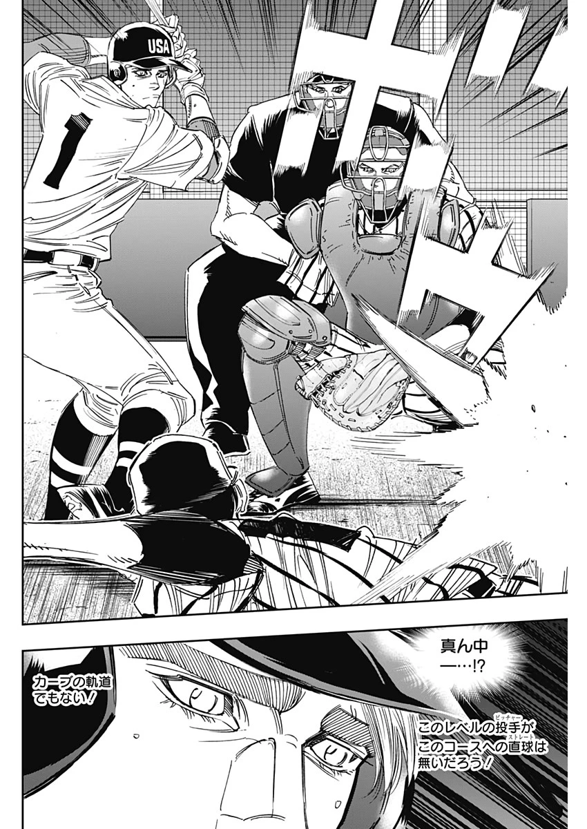 BUNGO-ブンゴ- 第234話 - 4