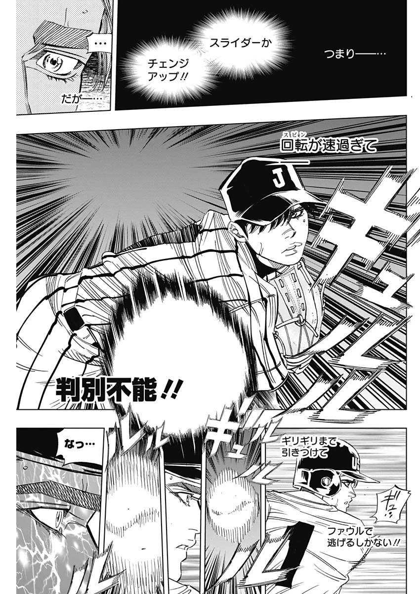 BUNGO-ブンゴ- 第234話 - 5