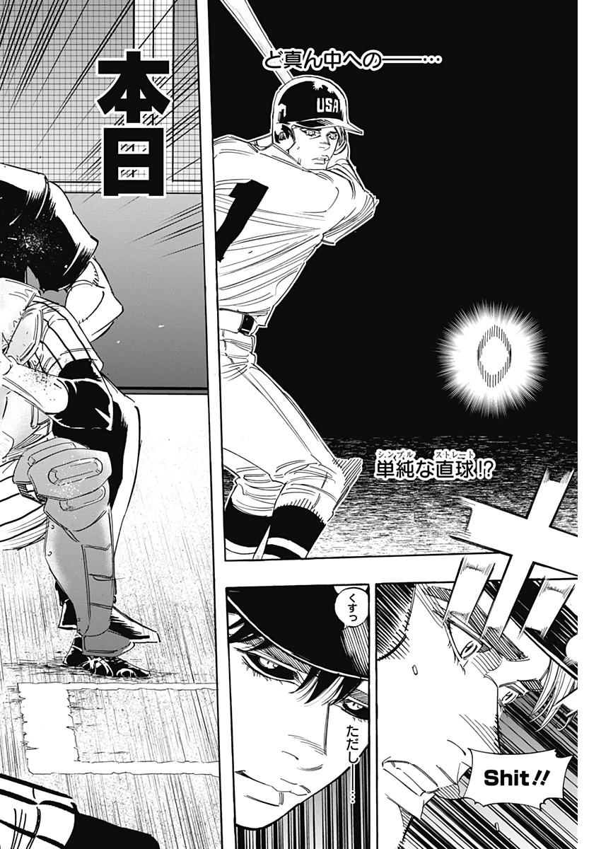 BUNGO-ブンゴ- 第234話 - 6