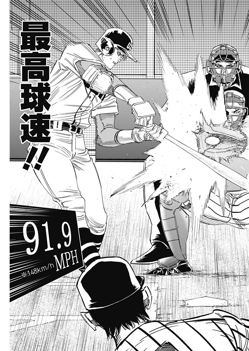 BUNGO-ブンゴ- 第234話 - 7