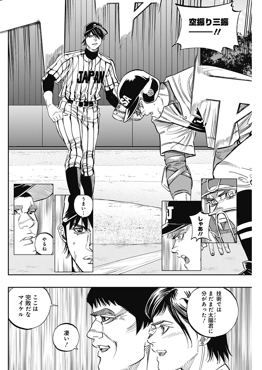 BUNGO-ブンゴ- 第234話 - 8