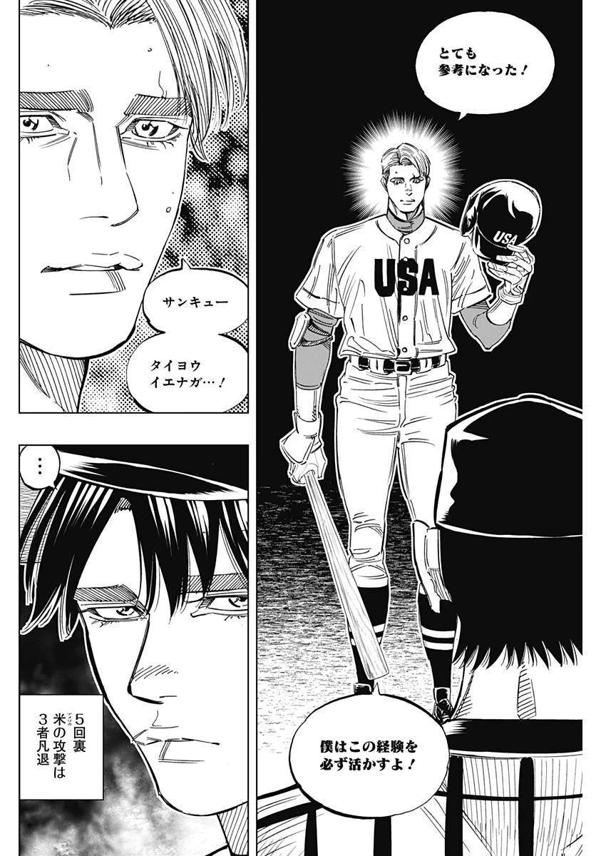 BUNGO-ブンゴ- 第234話 - 10