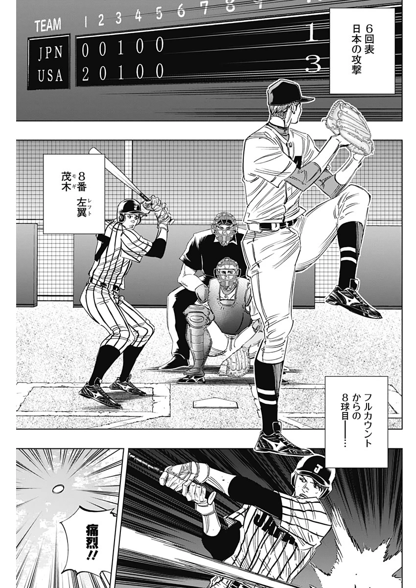 BUNGO-ブンゴ- 第234話 - 11