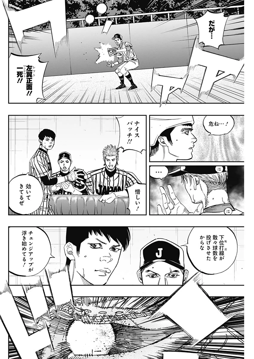 BUNGO-ブンゴ- 第234話 - 12