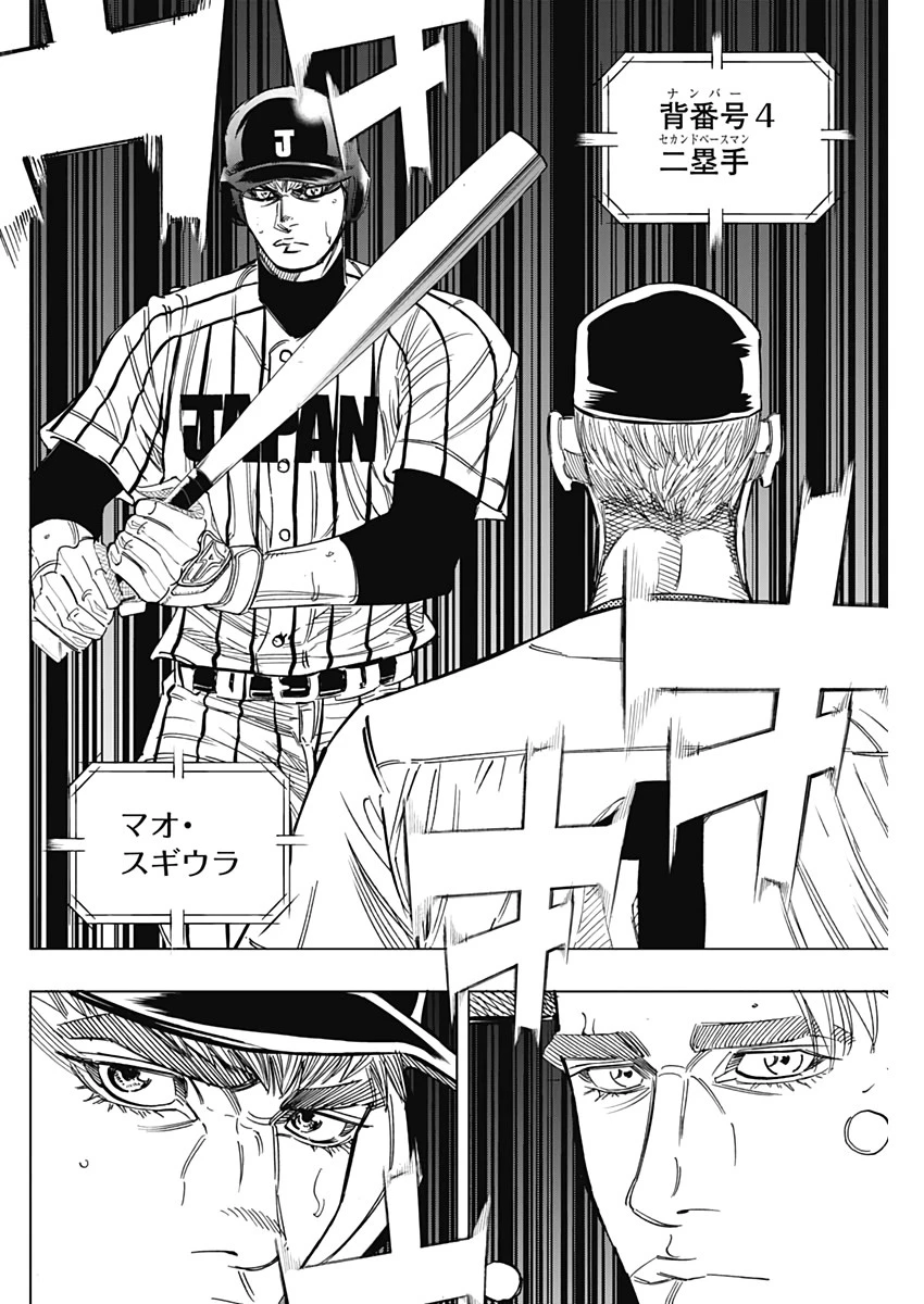 BUNGO-ブンゴ- 第234話 - 14