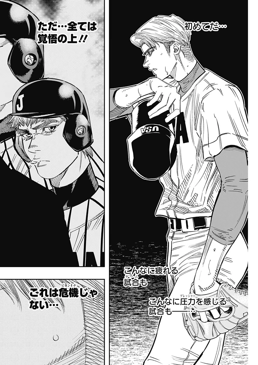 BUNGO-ブンゴ- 第234話 - 16