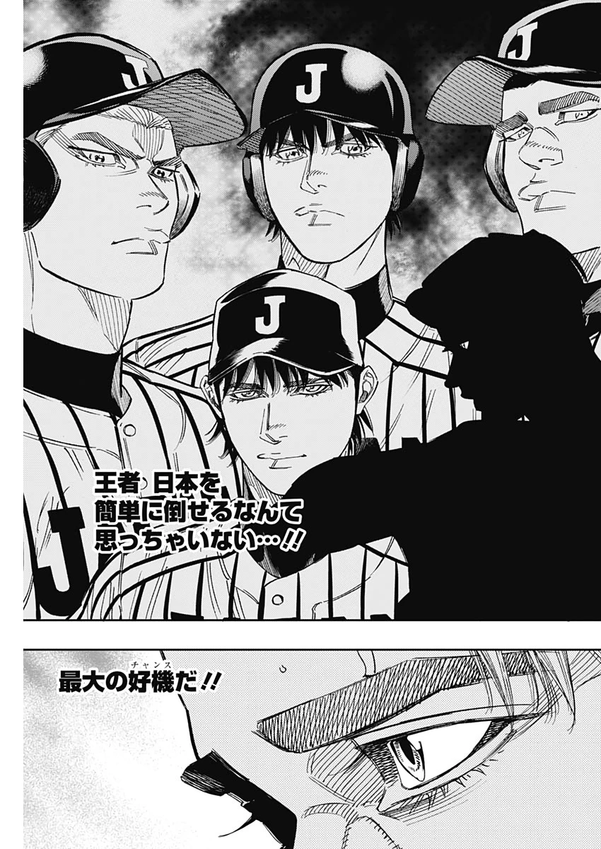 BUNGO-ブンゴ- 第234話 - 17