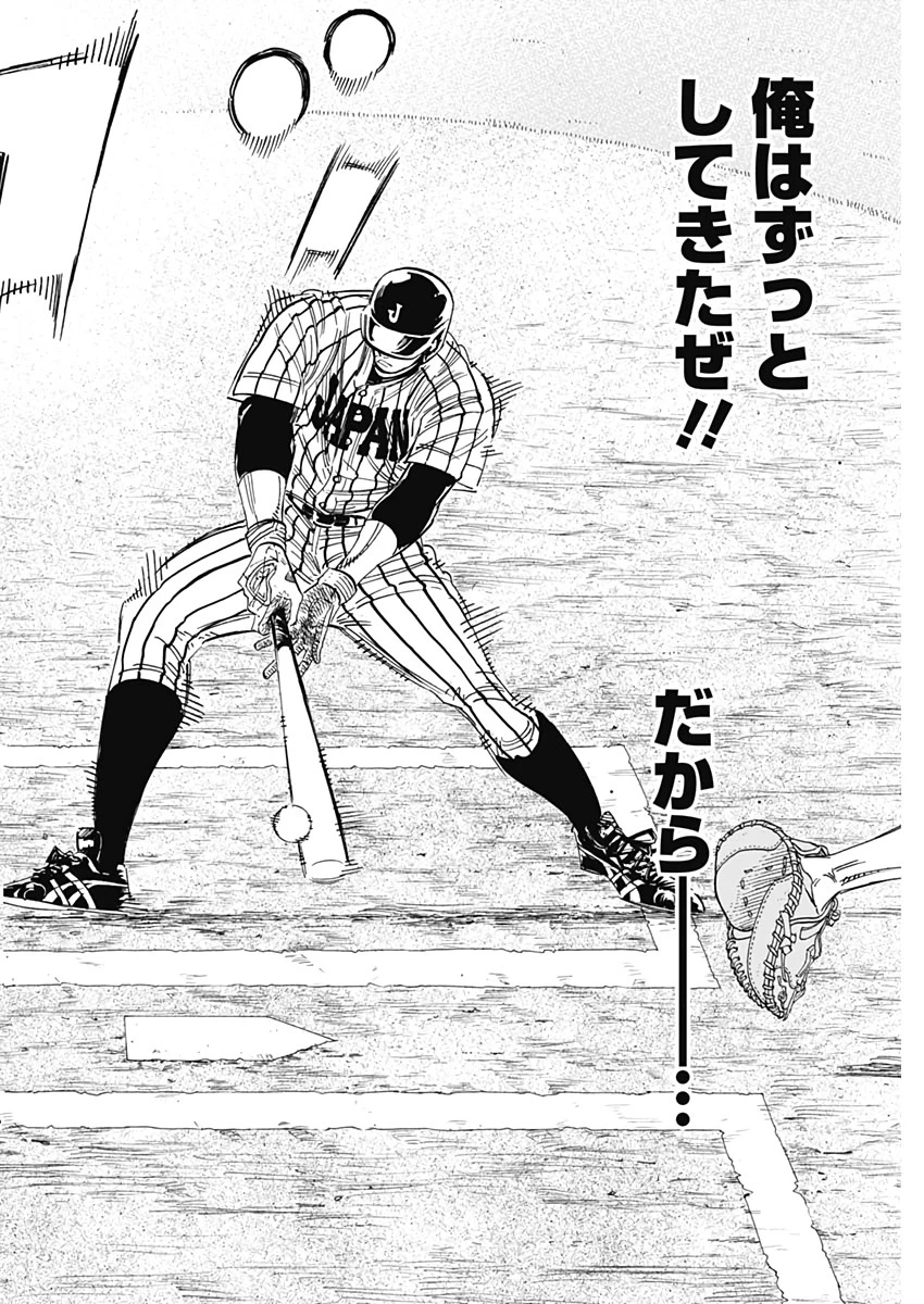 BUNGO-ブンゴ- 第235話 - 9