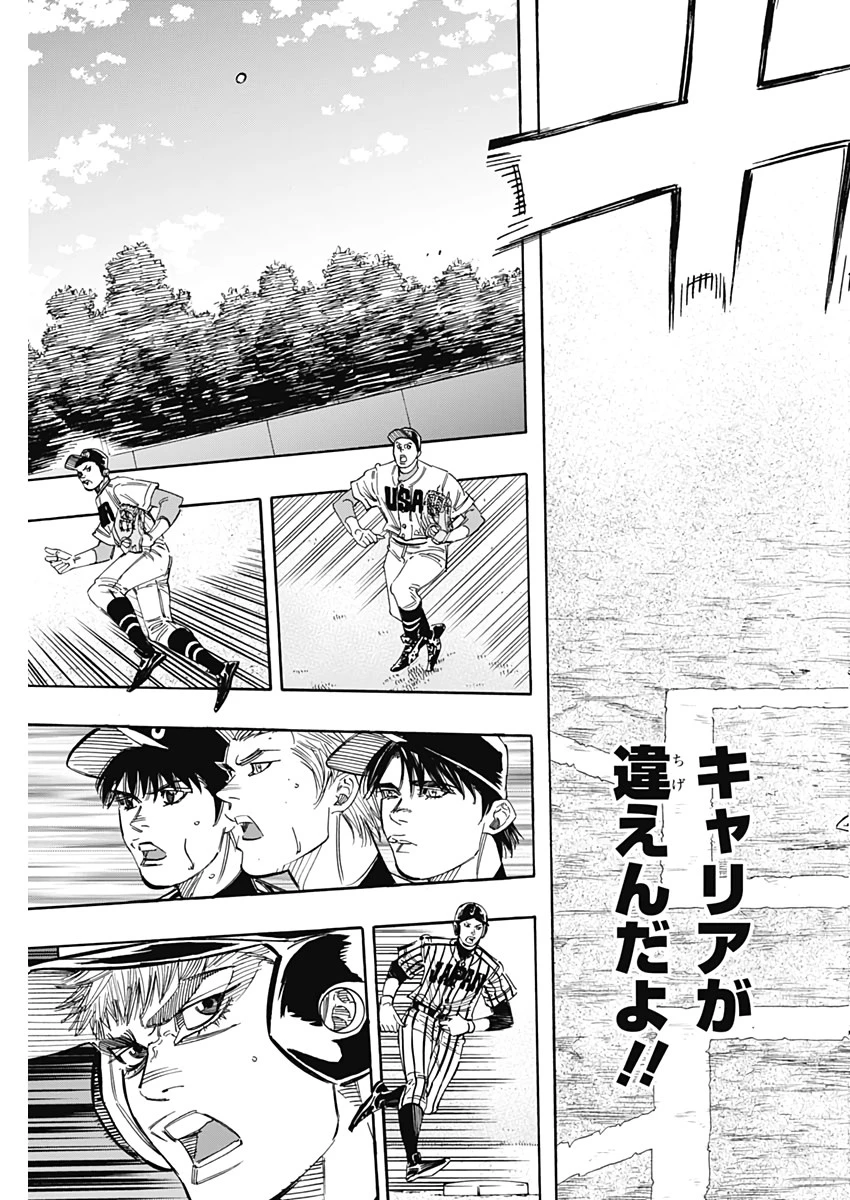 BUNGO-ブンゴ- 第235話 - 10