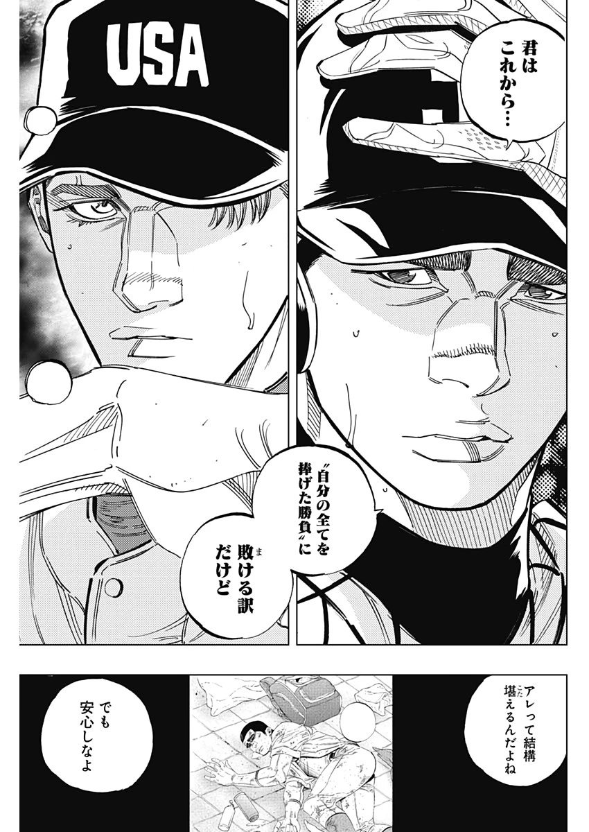 BUNGO-ブンゴ- 第235話 - 14