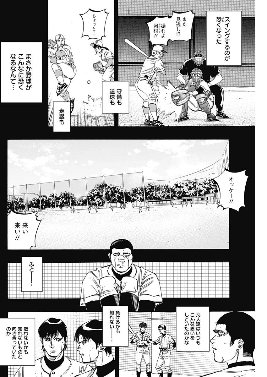BUNGO-ブンゴ- 第236話 - 2