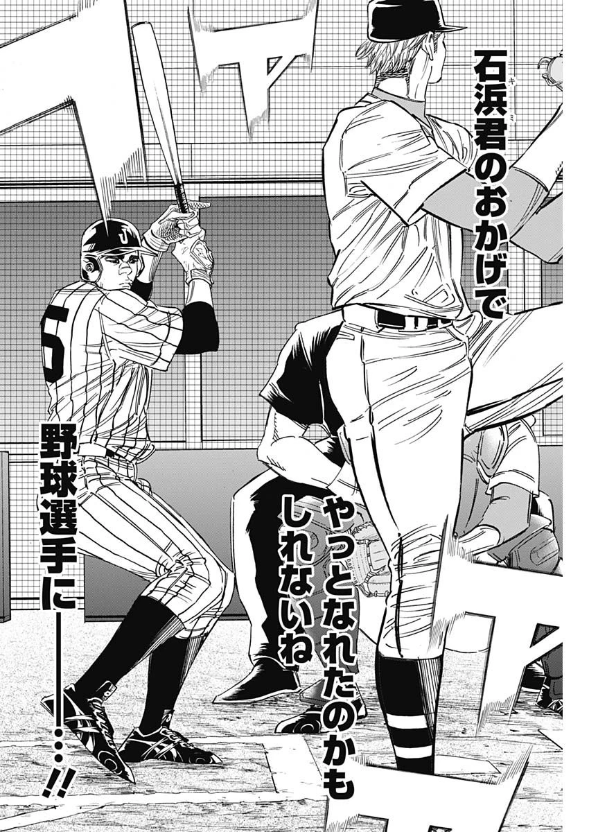 BUNGO-ブンゴ- 第236話 - 4