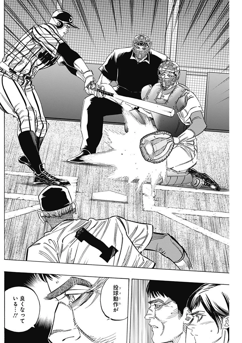 BUNGO-ブンゴ- 第236話 - 6