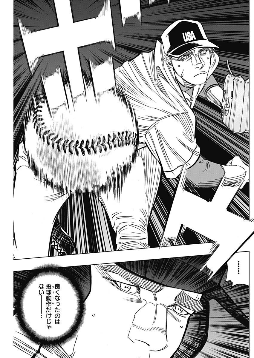 BUNGO-ブンゴ- 第236話 - 7