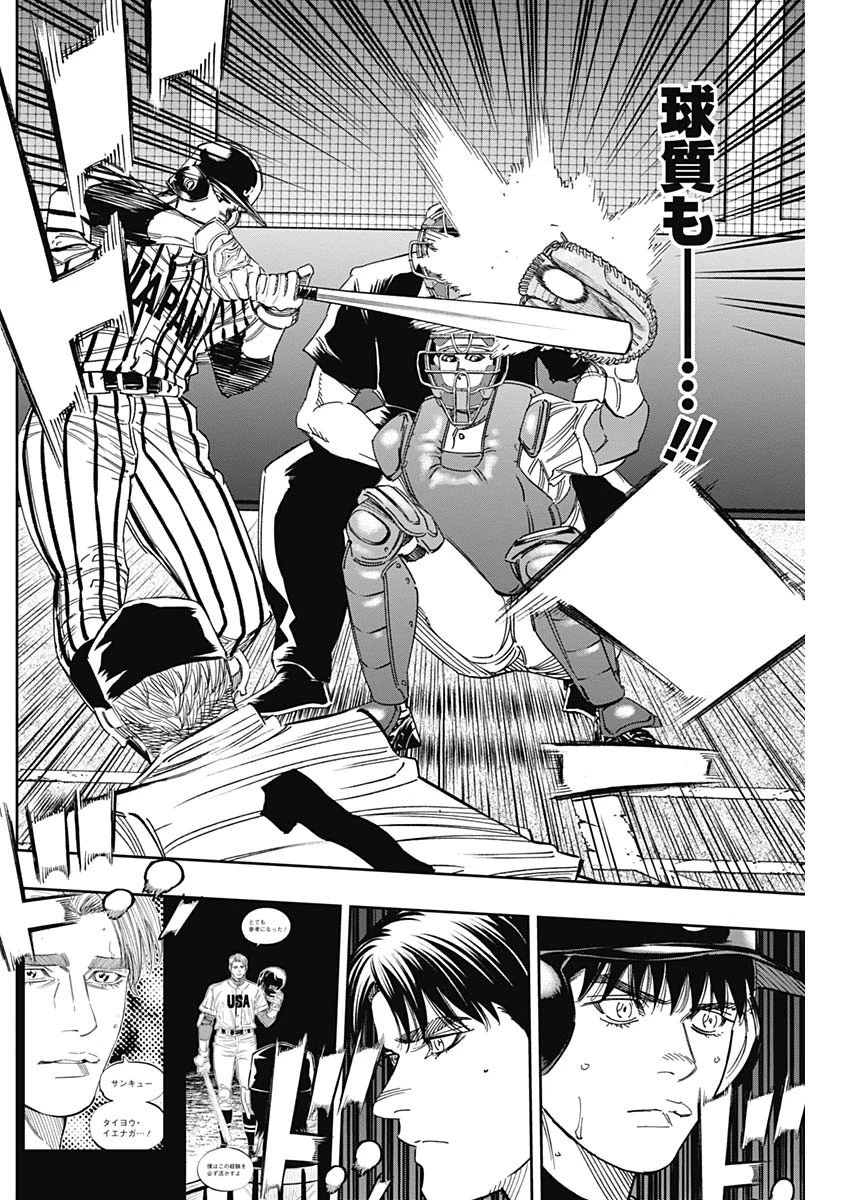 BUNGO-ブンゴ- 第236話 - 8