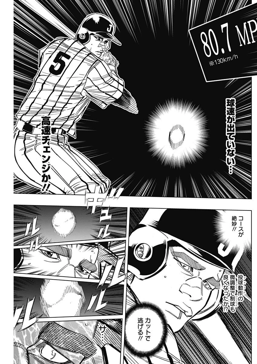 BUNGO-ブンゴ- 第236話 - 11