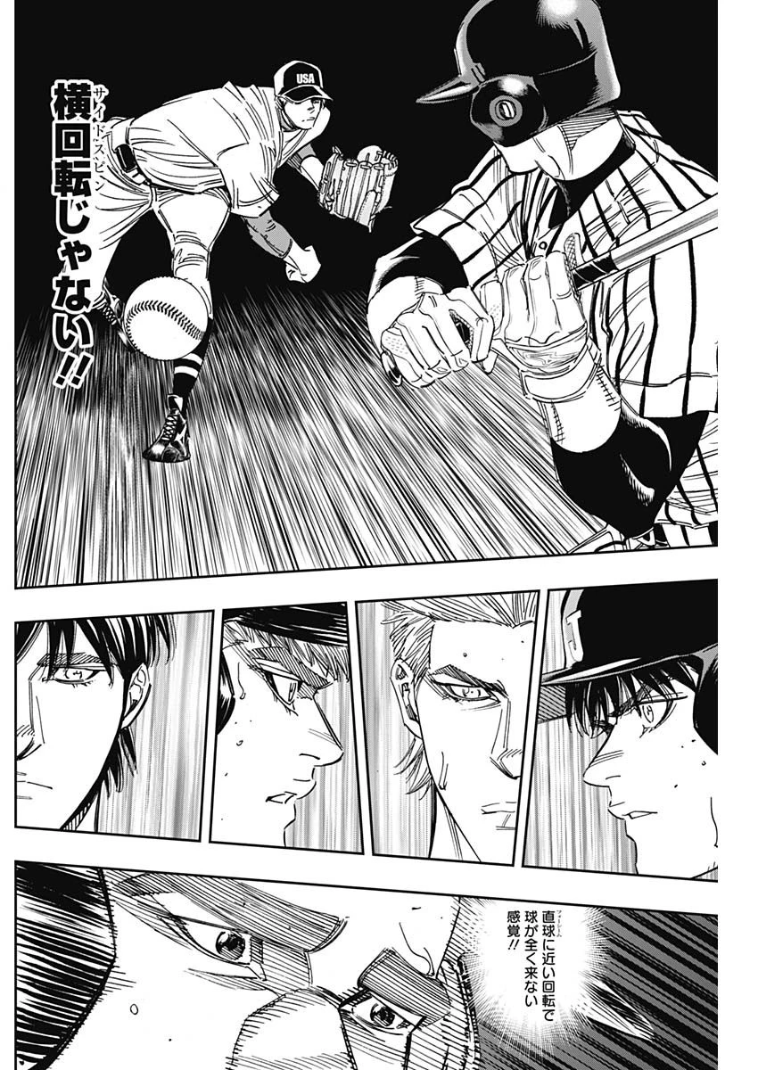 BUNGO-ブンゴ- 第236話 - 12