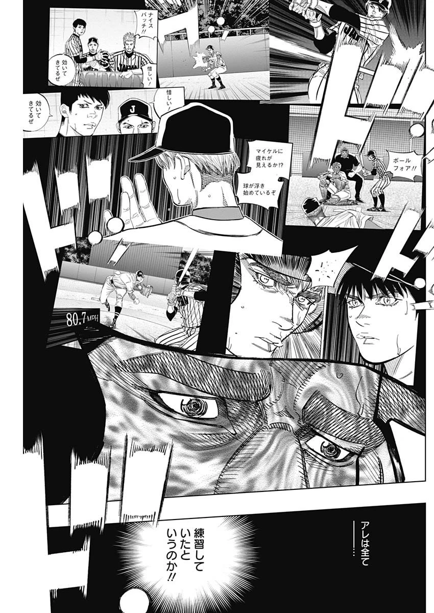 BUNGO-ブンゴ- 第236話 - 13