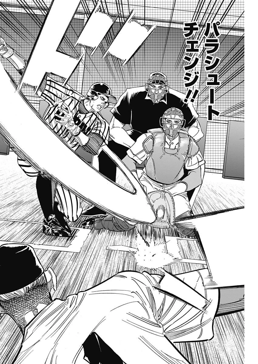 BUNGO-ブンゴ- 第236話 - 14