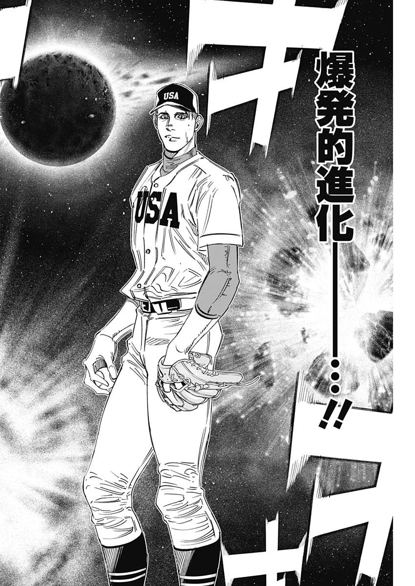 BUNGO-ブンゴ- 第236話 - 16