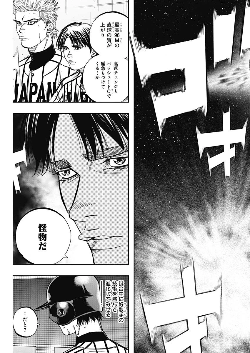 BUNGO-ブンゴ- 第236話 - 17