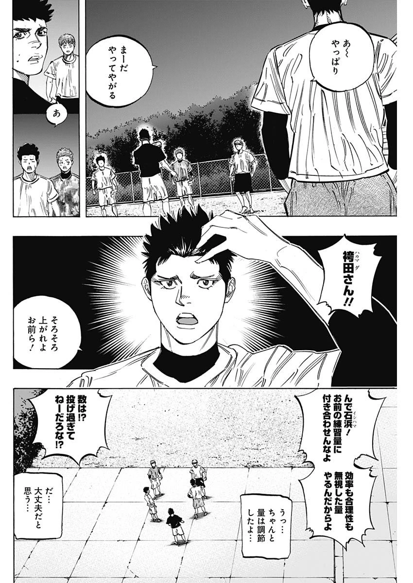 BUNGO-ブンゴ- 第237話 - 2