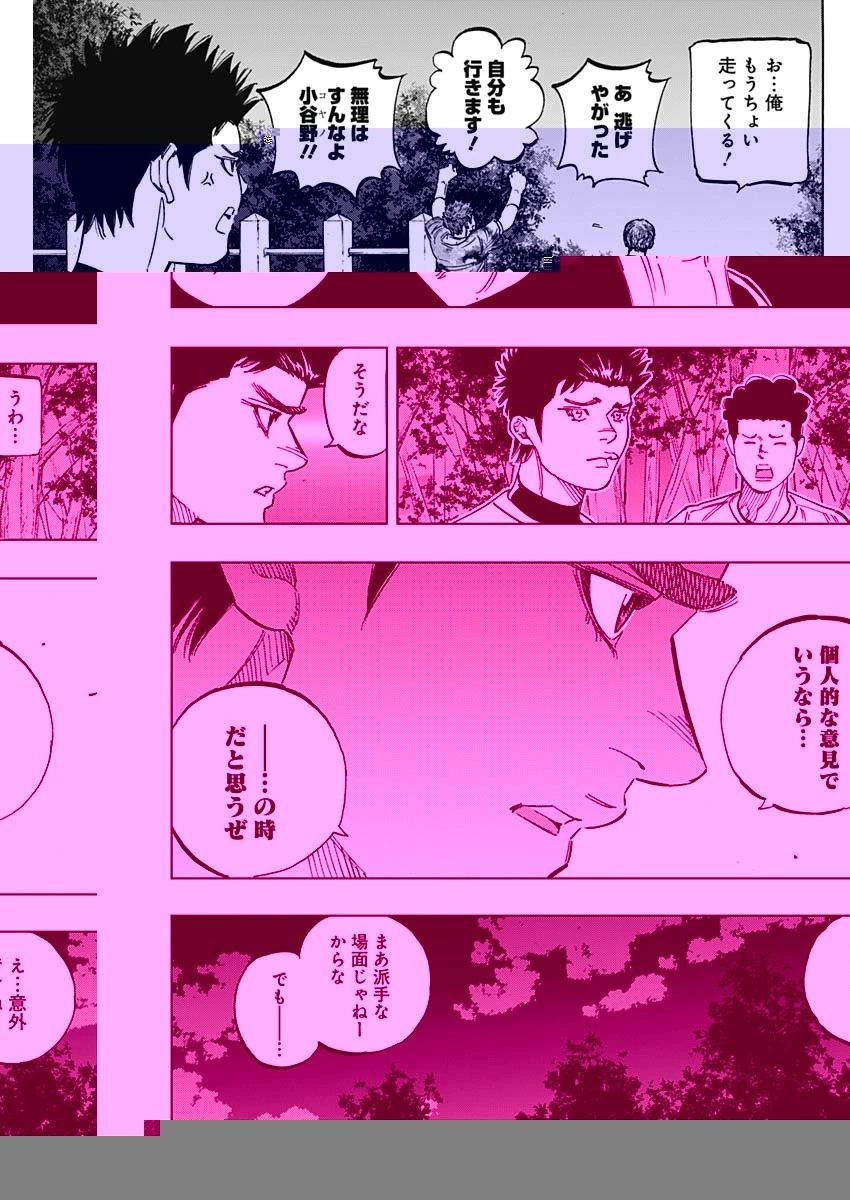 BUNGO-ブンゴ- 第237話 - 4