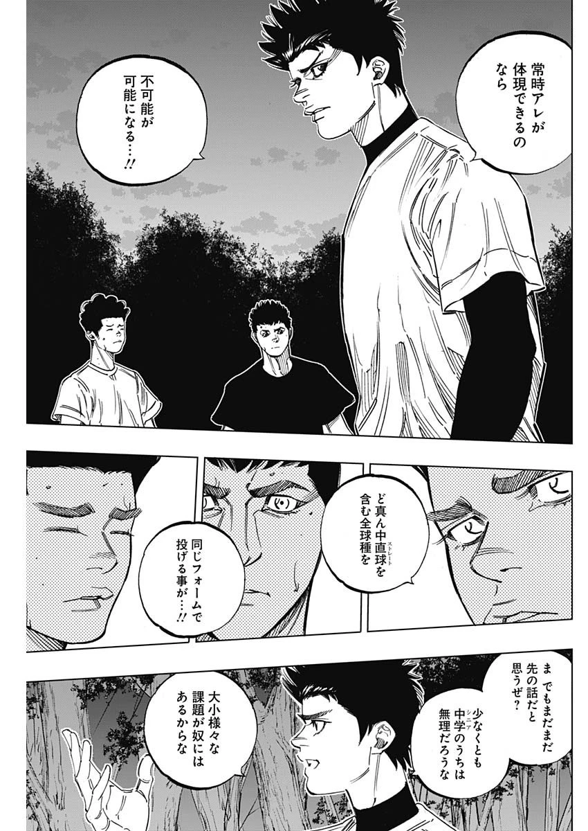 BUNGO-ブンゴ- 第237話 - 5