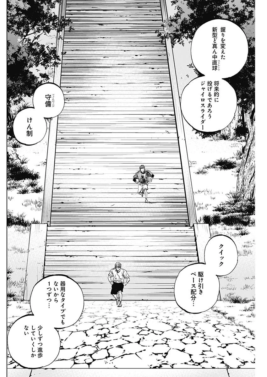 BUNGO-ブンゴ- 第237話 - 6
