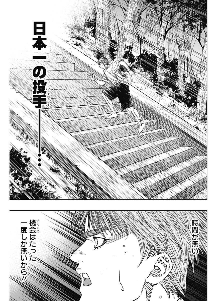 BUNGO-ブンゴ- 第237話 - 9