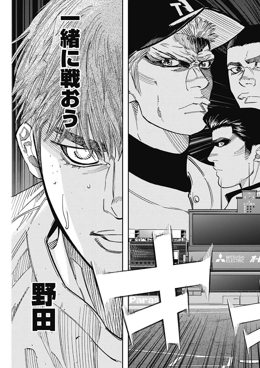 BUNGO-ブンゴ- 第237話 - 11