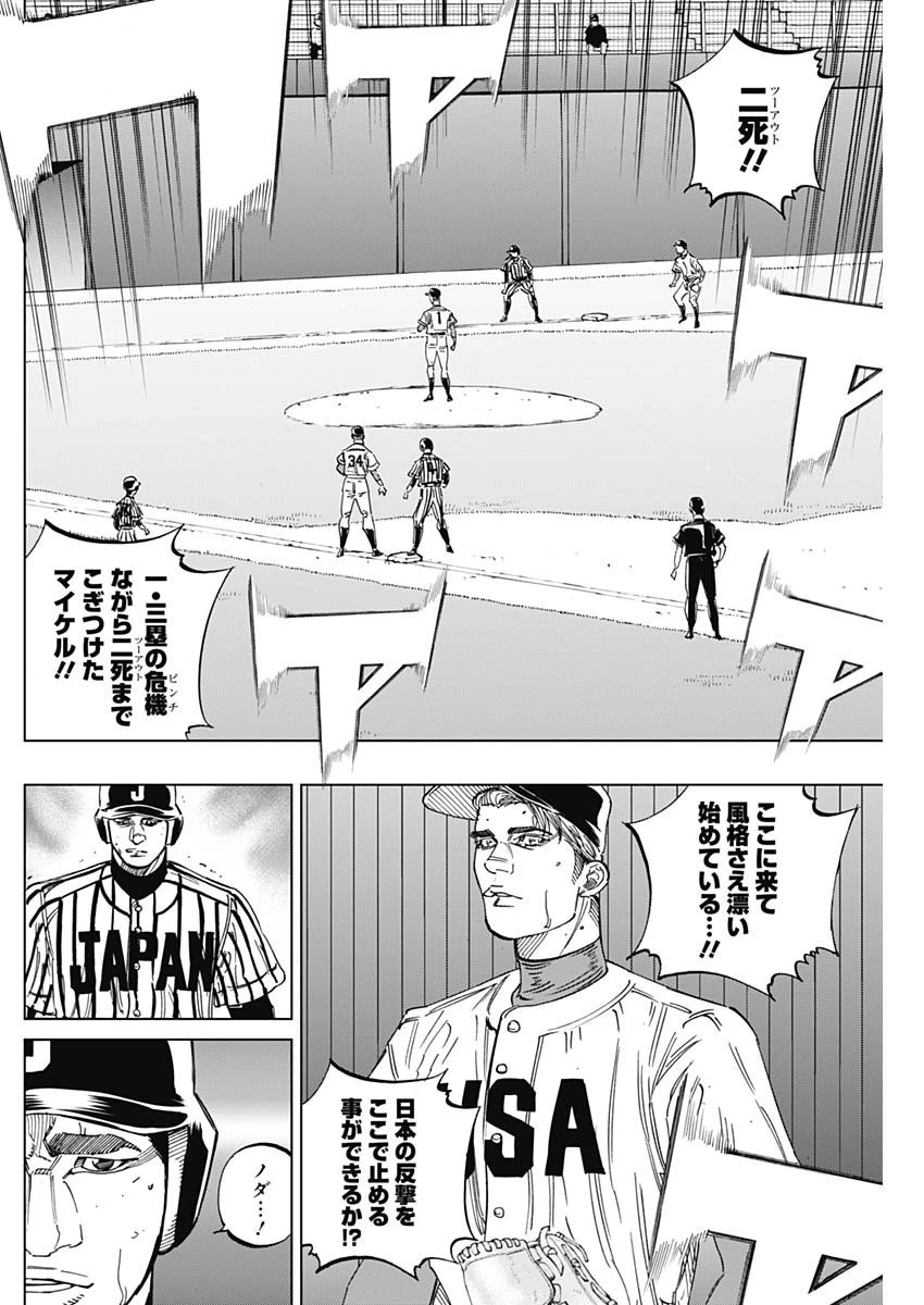 BUNGO-ブンゴ- 第237話 - 12