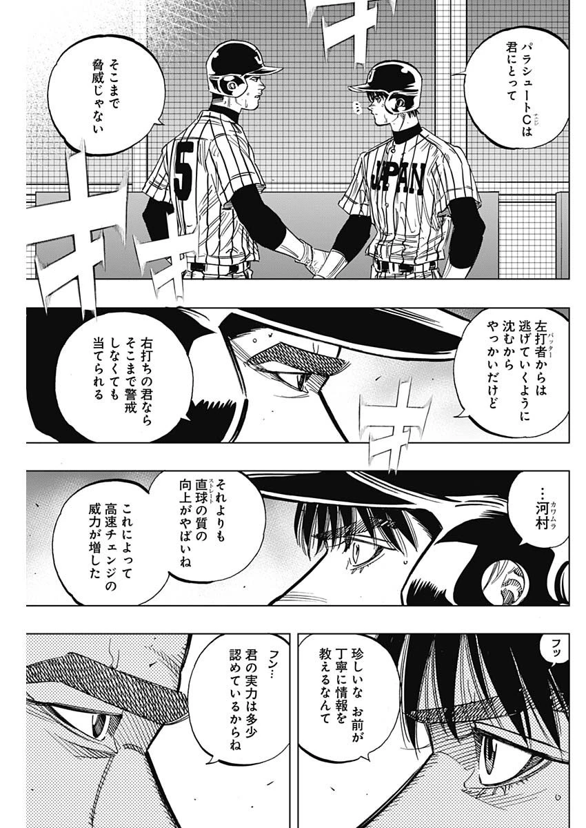 BUNGO-ブンゴ- 第237話 - 13