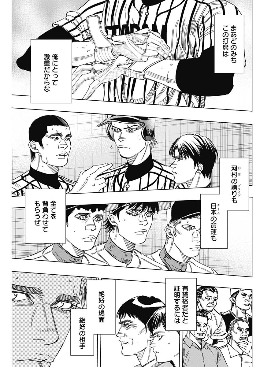 BUNGO-ブンゴ- 第237話 - 15