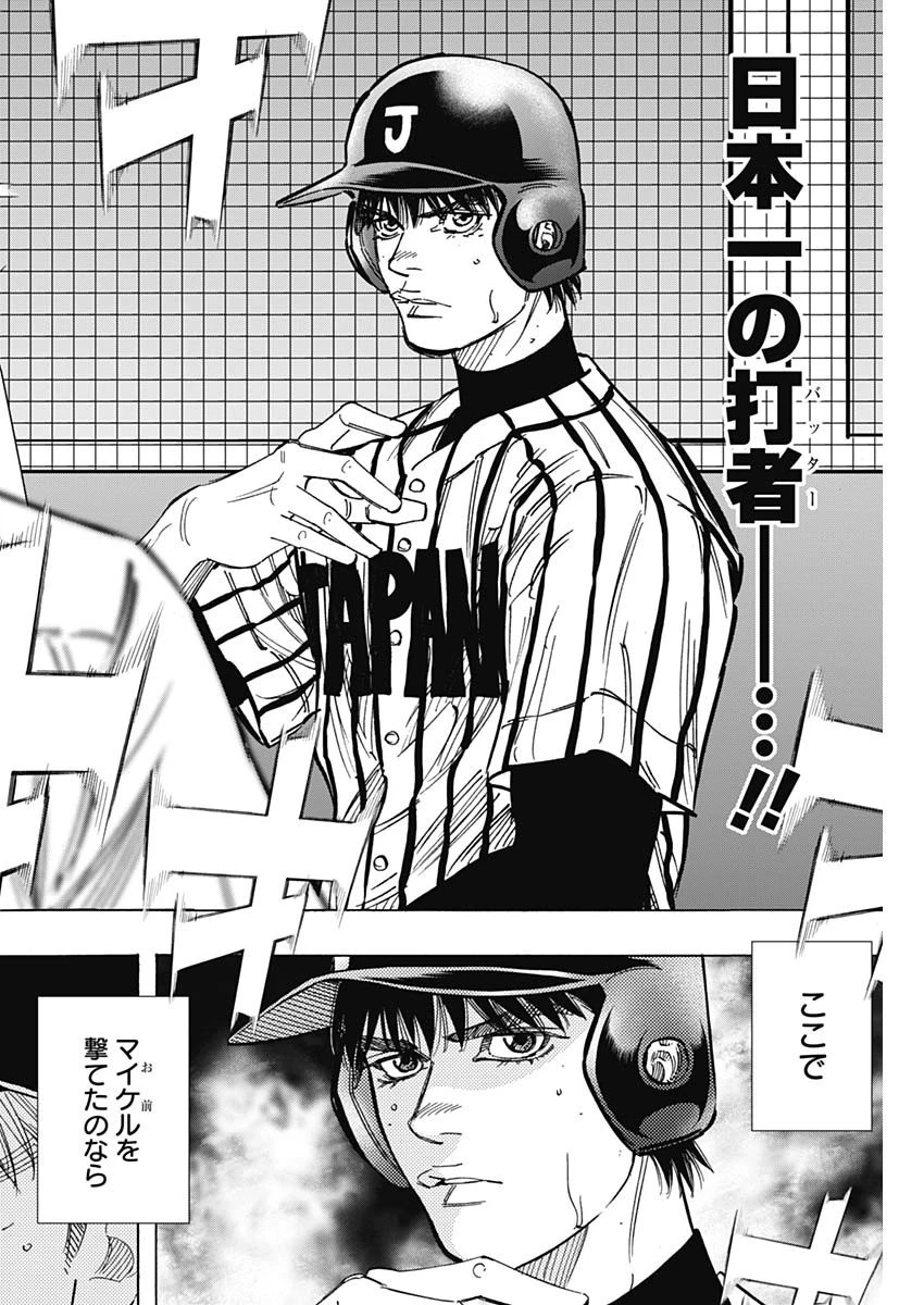 BUNGO-ブンゴ- 第237話 - 16