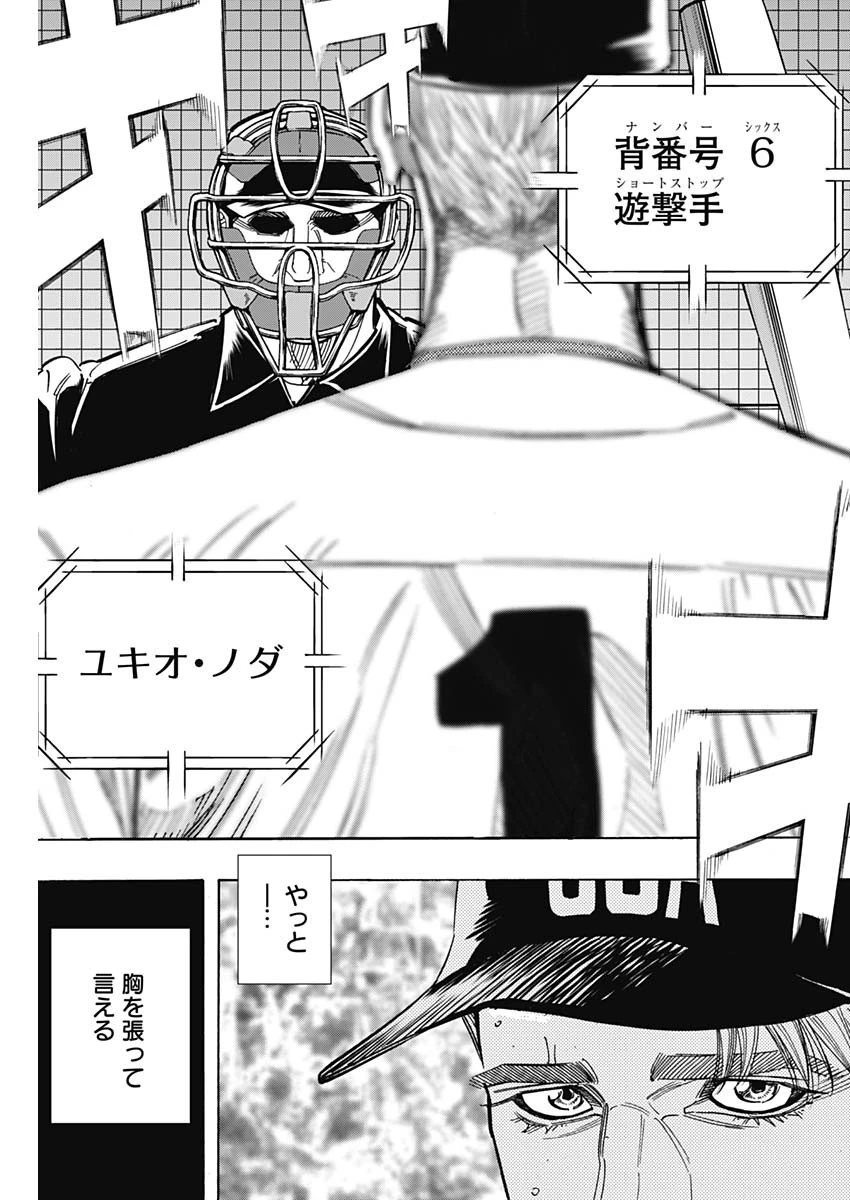 BUNGO-ブンゴ- 第237話 - 17